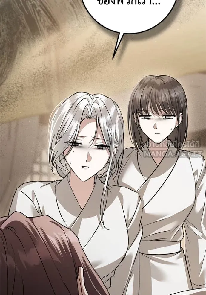 ยามหมาป่าทมิฬ ตอนที่ 76 รูปที่ 150