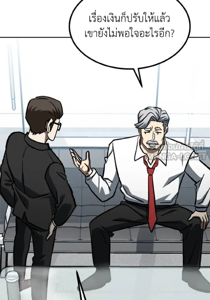 ราชาแห่งอ็อกทากอน ตอนที่ 172 รูปที่ 82