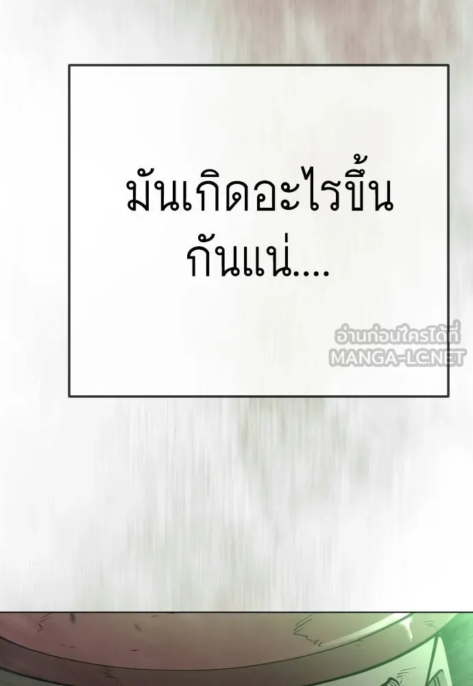 ยุคแห่งยอดมนุษย์ ตอนที่ 144 รูปที่ 6