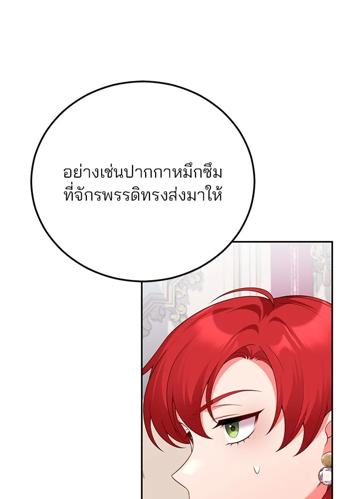 แผนหย่าสามีทรราช ตอนที่ 73 รูปที่ 19