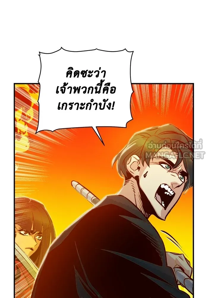 The Lone Necromancer ตอนที่ 5 รูปที่ 36