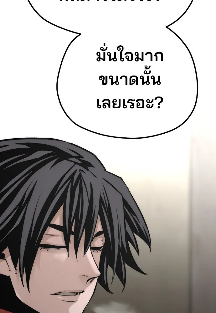 เส้นทางสู่เทพมาร ตอนที่ 103 รูปที่ 76