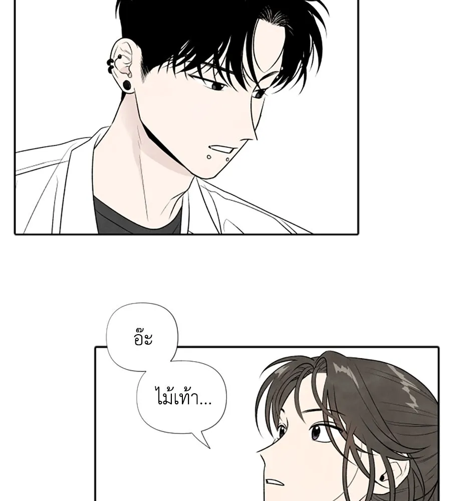 เหตุผลของคนไม่อยากอยู่ ตอนที่ 23 รูปที่ 10