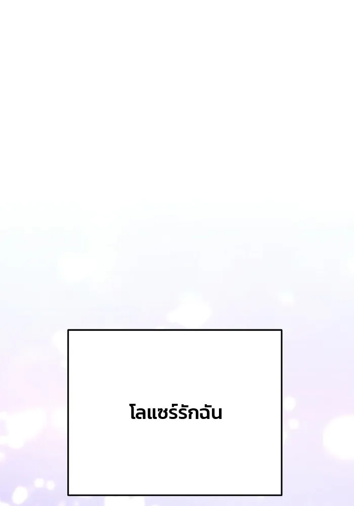 เกมรักจับสามี ตอนที่ 81 รูปที่ 43