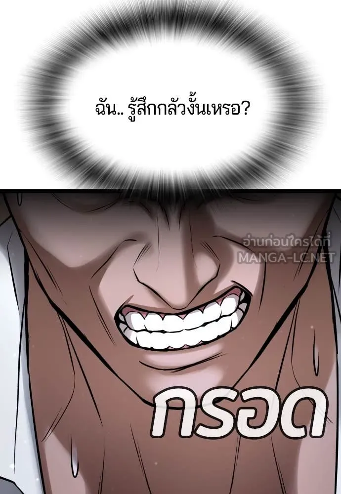 คูเซรา ตอนที่ 28 รูปที่ 110