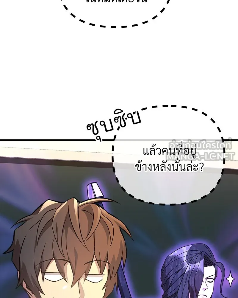 สัปดาห์นี้งดอัปตอนใหม่ ตอนที่ 43 รูปที่ 54