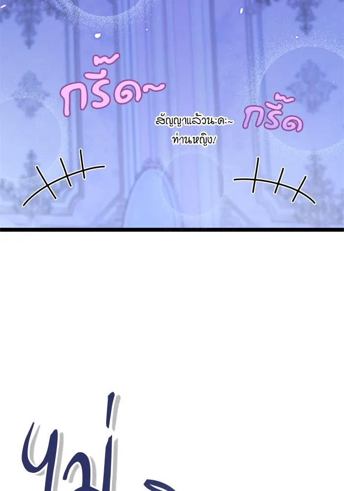 ป๊ะป๋าขา หนูลาแล้ว ตอนที่ 10 รูปที่ 44