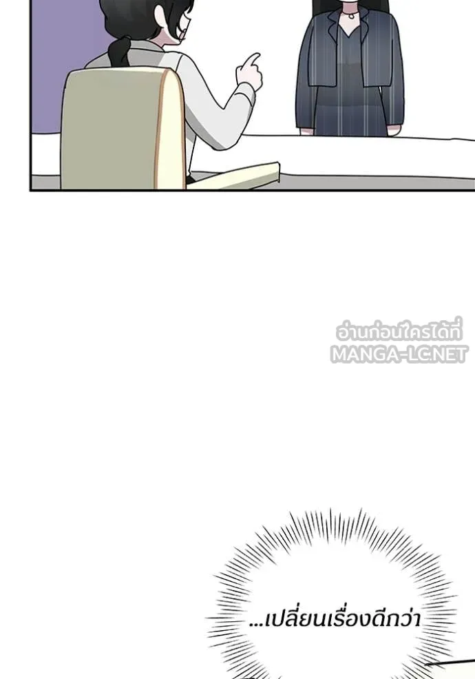 ฉันเนี่ยนะ ตอนที่ 9 รูปที่ 79