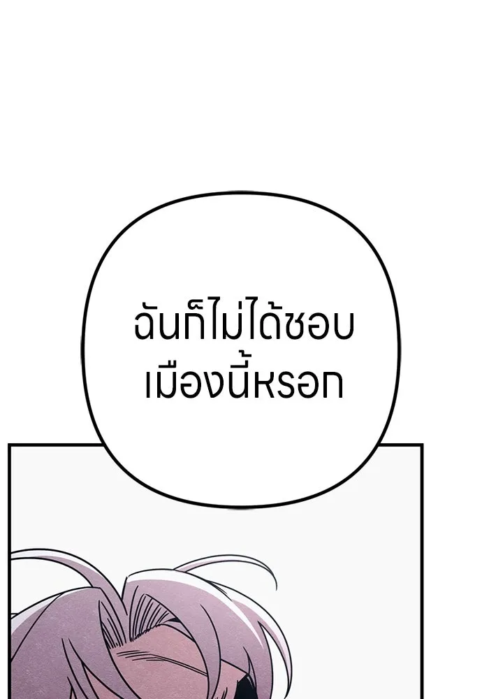 Zombie X Slasher ตอนที่ 88 รูปที่ 146