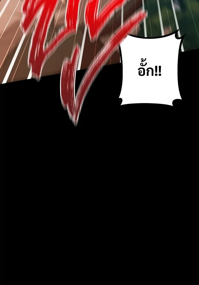 ราชินีนักบู๊ ตอนที่ 95 รูปที่ 76
