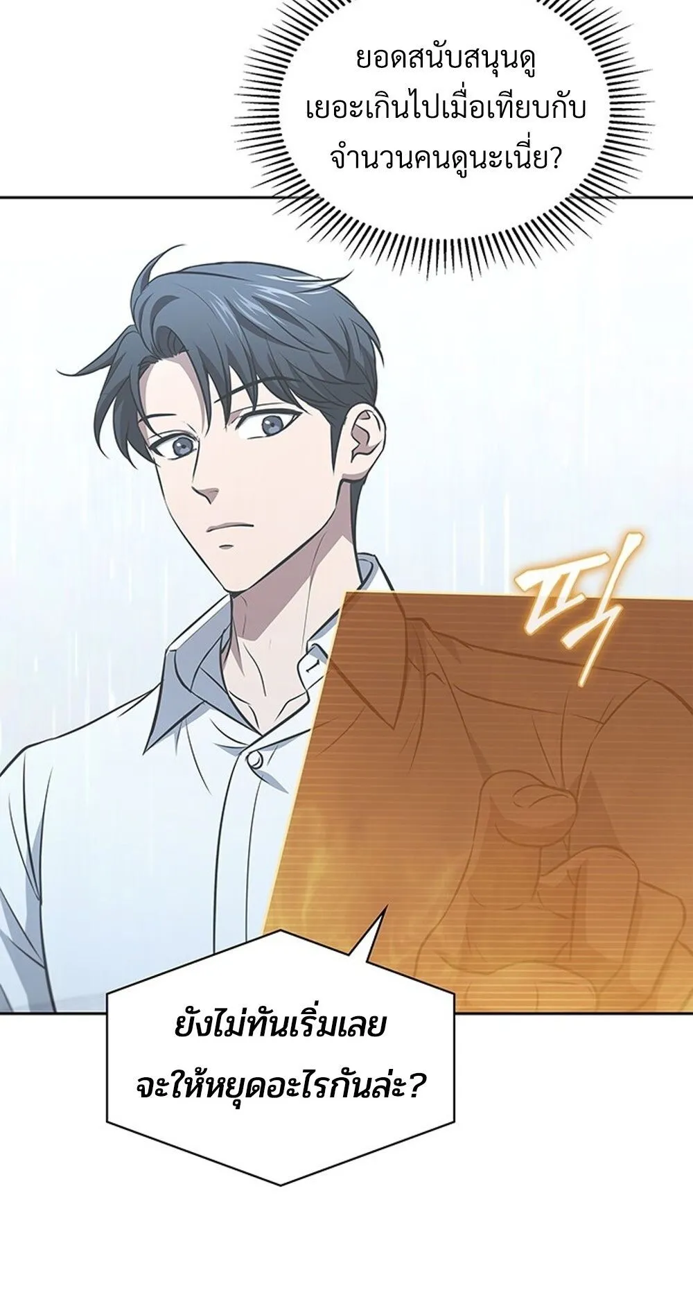 How to Survive Restructuring ว_ธ_เอาต_วรอดจากการปร_บโครงสร_าง ตอนที่ ตอนที่ 48 รูปที่ 29