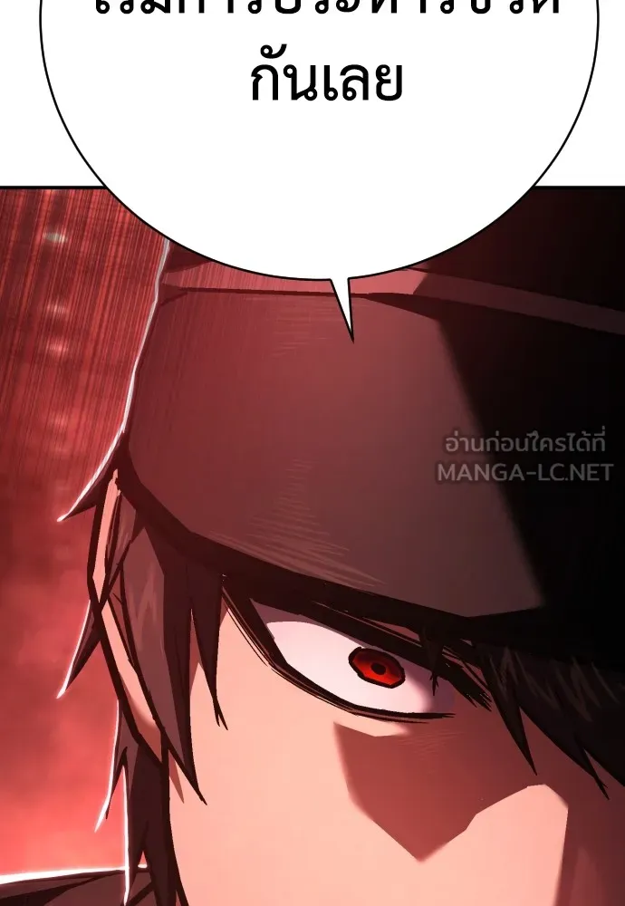 เพชฌฆาตลงทัณฑ์ ตอนที่ 11 รูปที่ 105