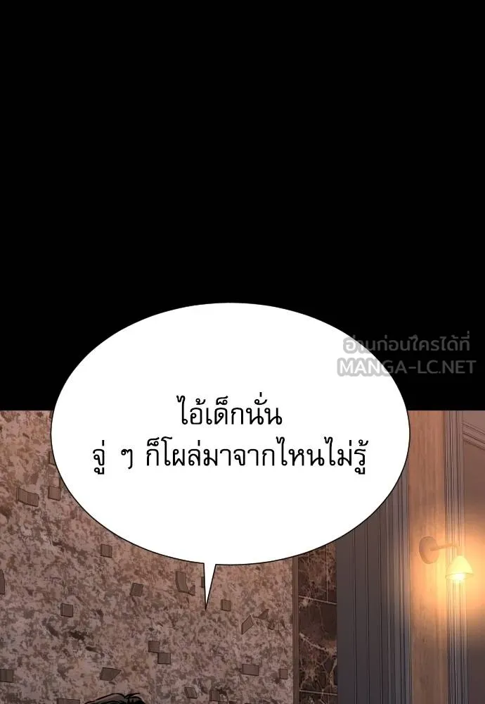หลานอัจฉริยะ ตอนที่ 158 รูปที่ 113