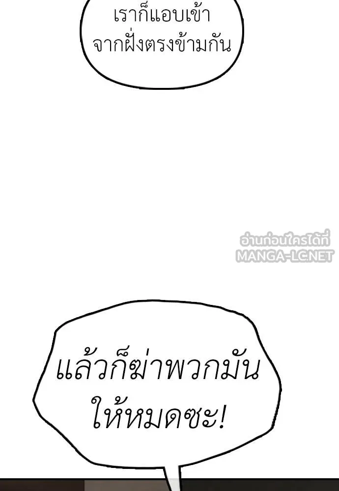 ผู้กล้าฝ่า ตอนที่ 39 รูปที่ 20