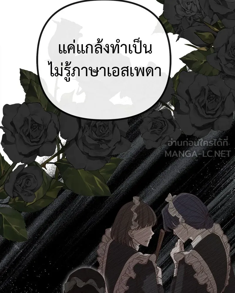 ชีวิตนี้เพื่อเธอ ตอนที่ 2 รูปที่ 99