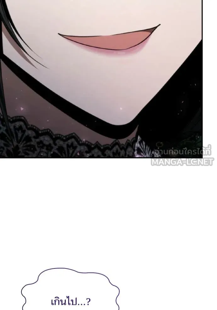 ชาตินี้น้องขอ ตอนที่ 176 รูปที่ 5