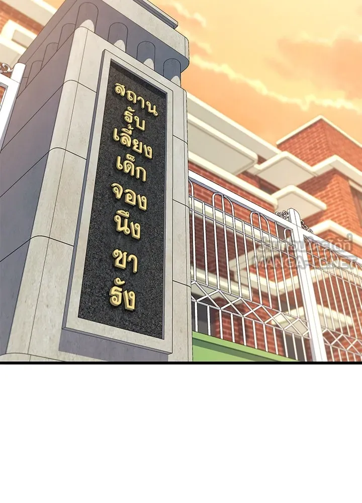 ราชาลานประลอง ตอนที่ 22 รูปที่ 63