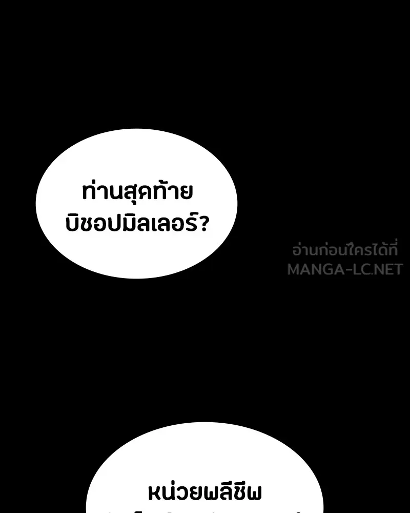 มือสังหารพันธุ์อมตะ ตอนที่ 19 รูปที่ 87