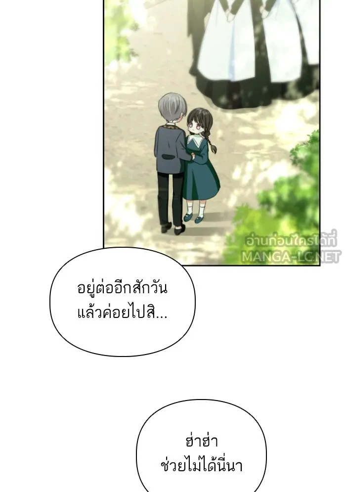 บุตรสาวของดยุกปีศาจ ตอนที่ 34 รูปที่ 90