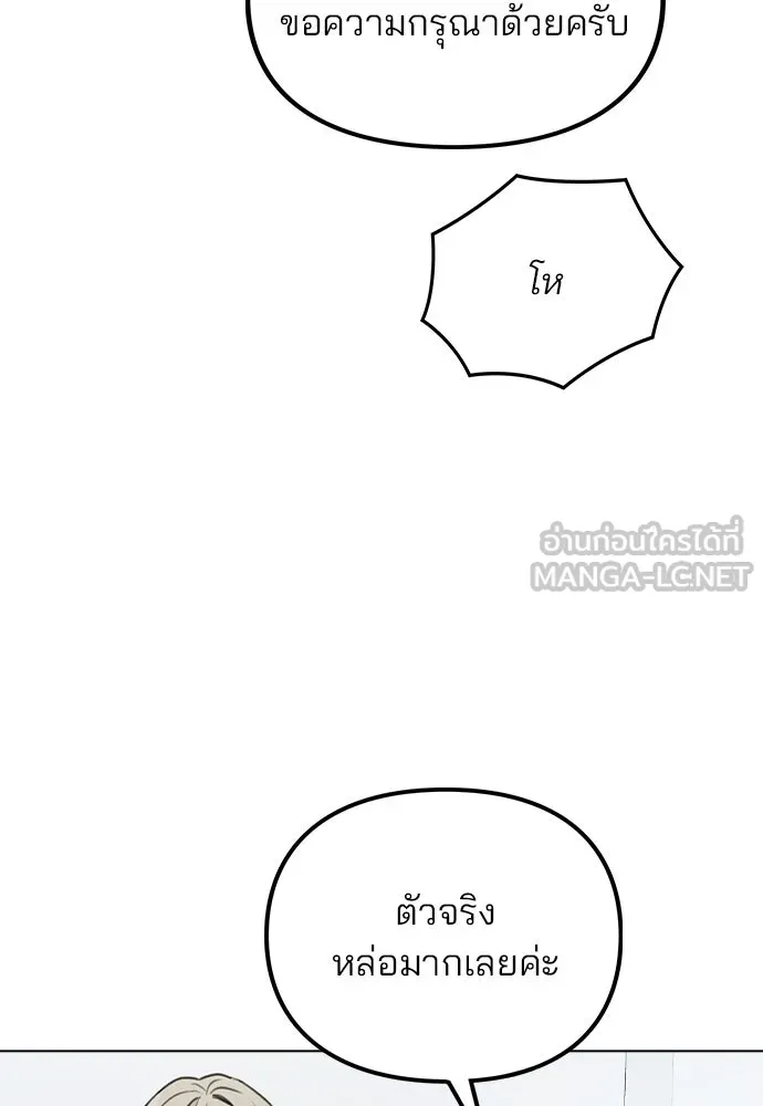 รักผิดแผน ตอนที่ 26 รูปที่ 45