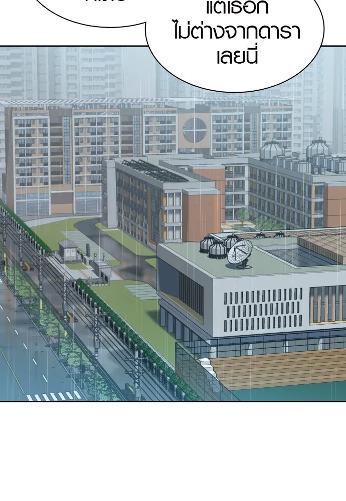 นักรบแช่แข็ง ตอนที่ 5 รูปที่ 103