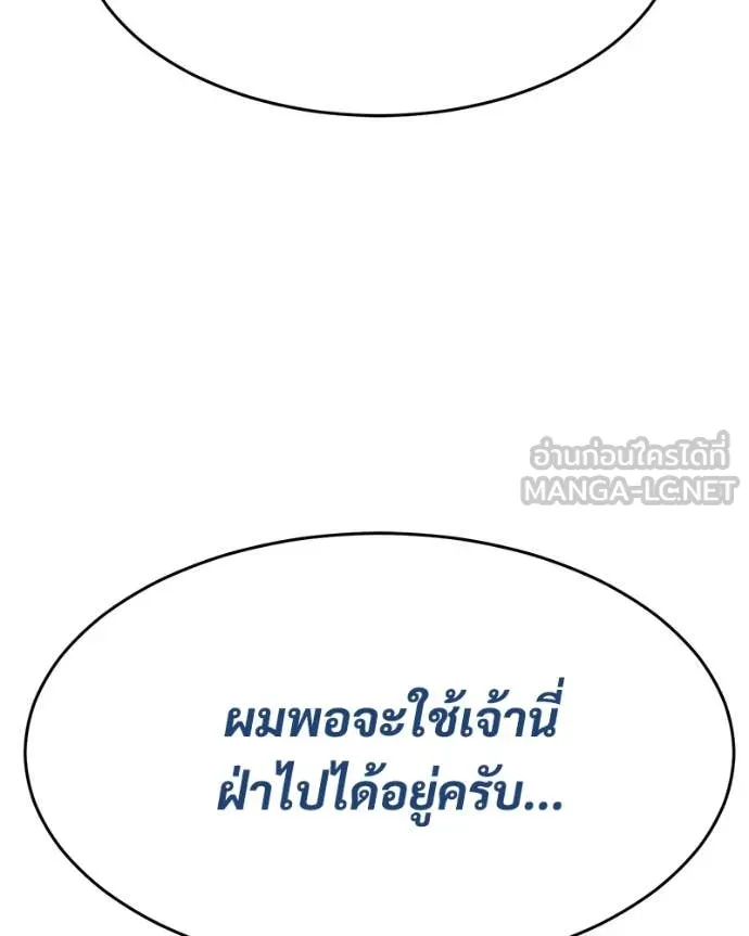 Baek XX ตอนที่ 140 รูปที่ 66