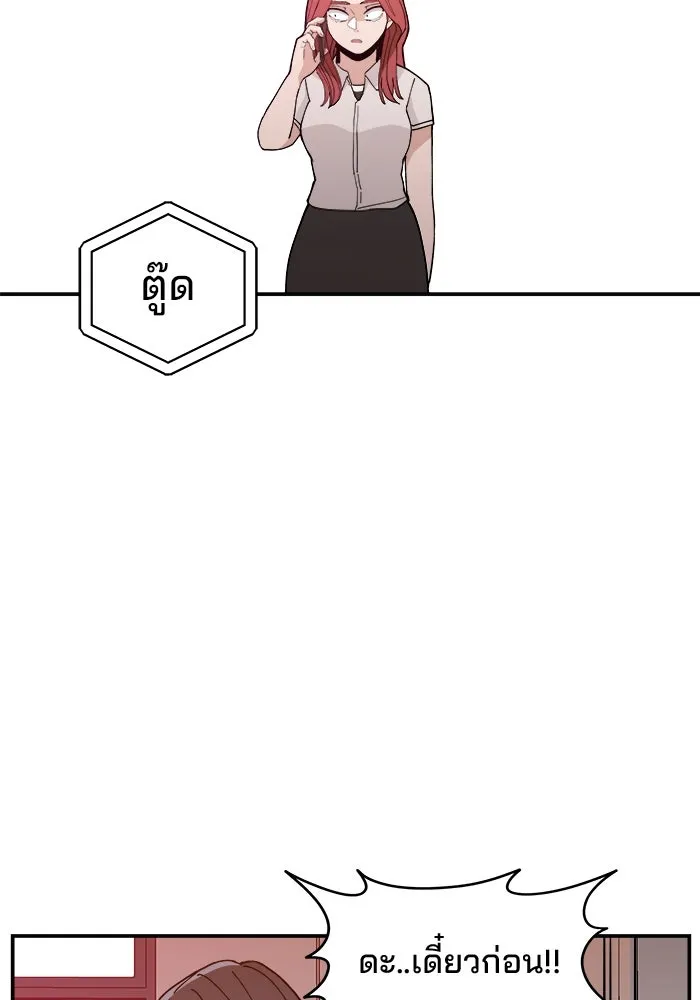 ห้องเรียนสาวแสบ ตอนที่ 24 รูปที่ 79