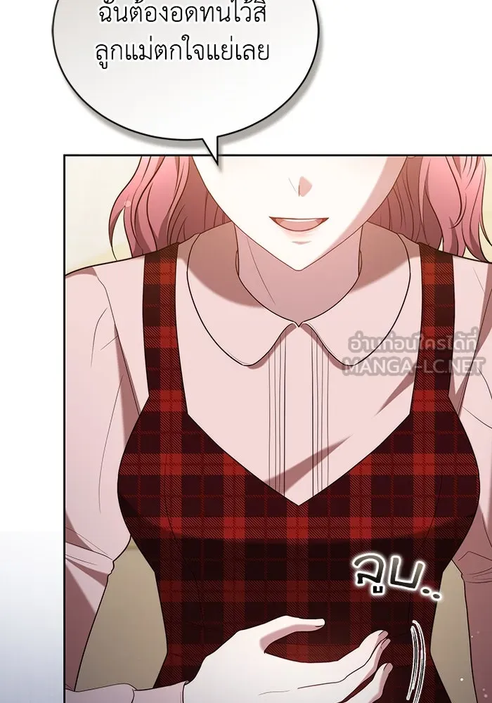 ละลายรักให้ล้นใจ ตอนที่ 60 รูปที่ 3
