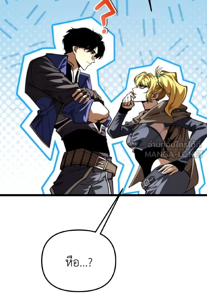 การแข่งขันของผู้เกิดใหม่ ตอนที่ 87 รูปที่ 123