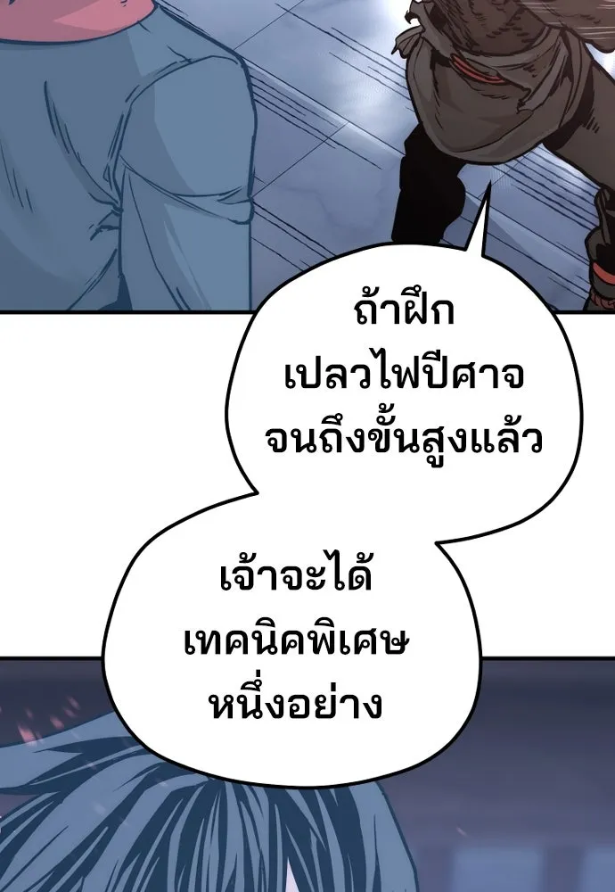 เส้นทางสู่เทพมาร ตอนที่ 80 รูปที่ 220