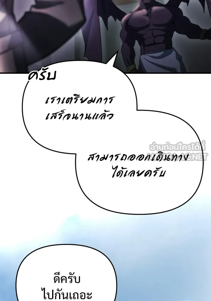 โกดังลับหลังโลกแตก ตอนที่ 76 รูปที่ 21
