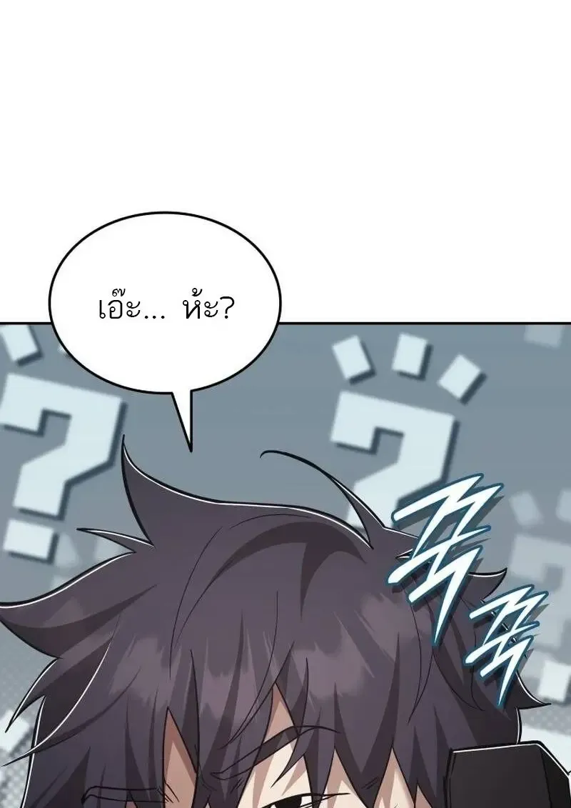 Subscribed To The Transcendental Channels แค_กดส_บตะไคร_ ก_ได_พล_งมาเฉยเลย ตอนที่ ตอนที่ 99 รูปที่ 103