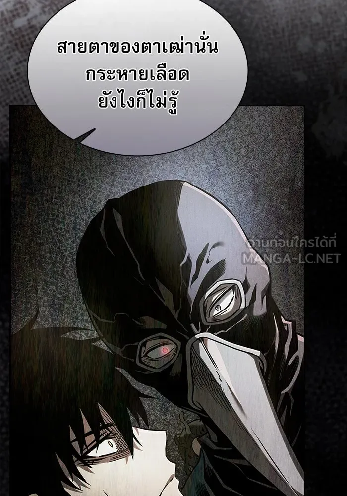 นักดาบอัจฉริยะจากอะคาเดมี ตอนที่ 31 รูปที่ 18