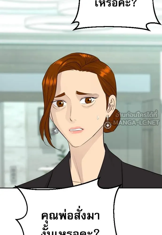 หลานอัจฉริยะ ตอนที่ 52 รูปที่ 79