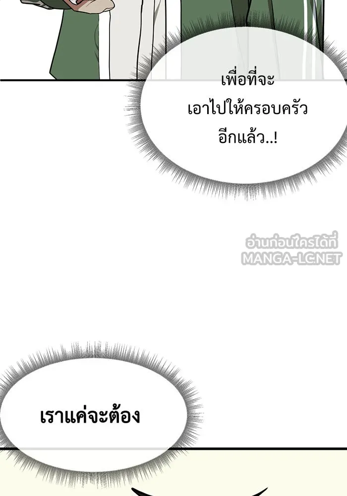 ช่วยเปลี่ยนฉันที ตอนที่ 83. เอเดน 3 รูปที่ 99