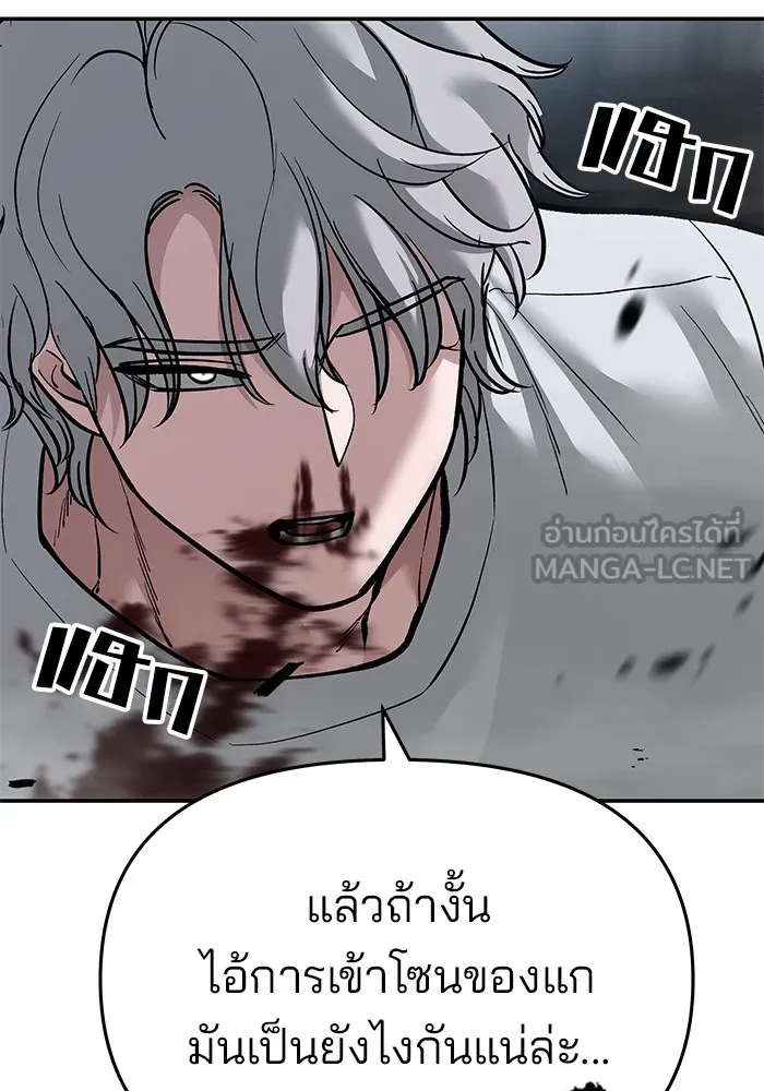 เลวฟาดเลว ตอนที่ 67 รูปที่ 168