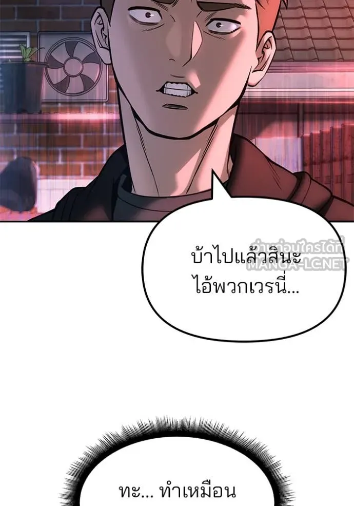 เลวฟาดเลว ตอนที่ 169 รูปที่ 200