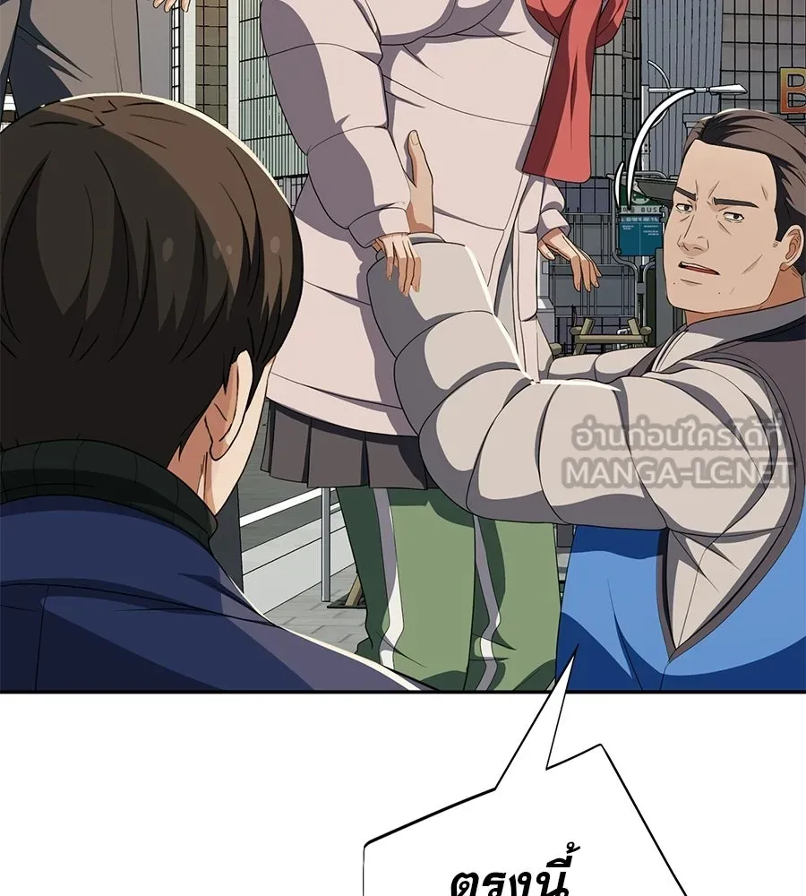 คอลเซ็นเตอร์เปลี่ยนชีวิต ตอนที่ 59 ไร้สามัญสำนึกเรื่องความปลอดภัย รูปที่ 21