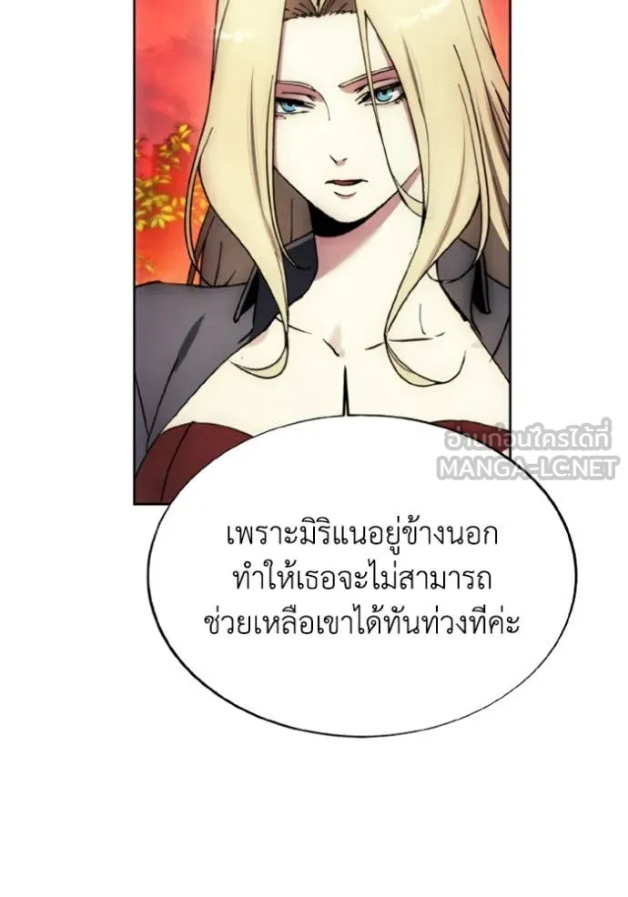 ศึกชิงบัลลังก์เทพเจ้ ตอนที่ 81 รูปที่ 79