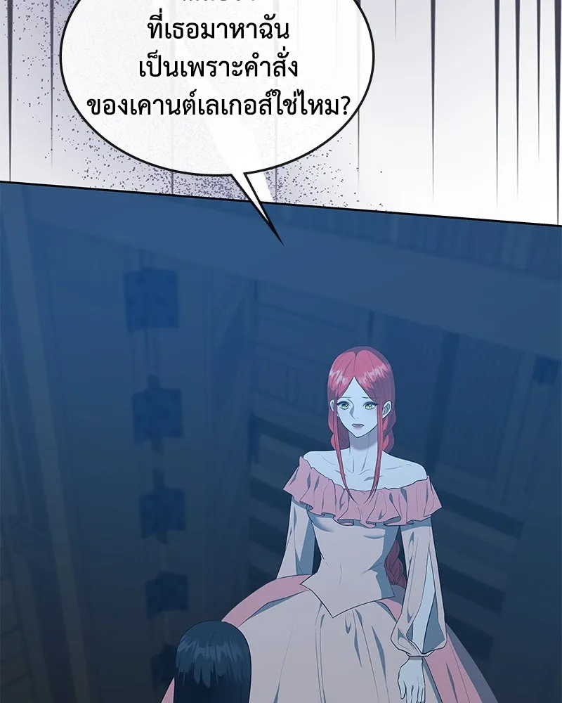 ขอบคุณที่หักหลัง ตอนที่ 58 รูปที่ 8