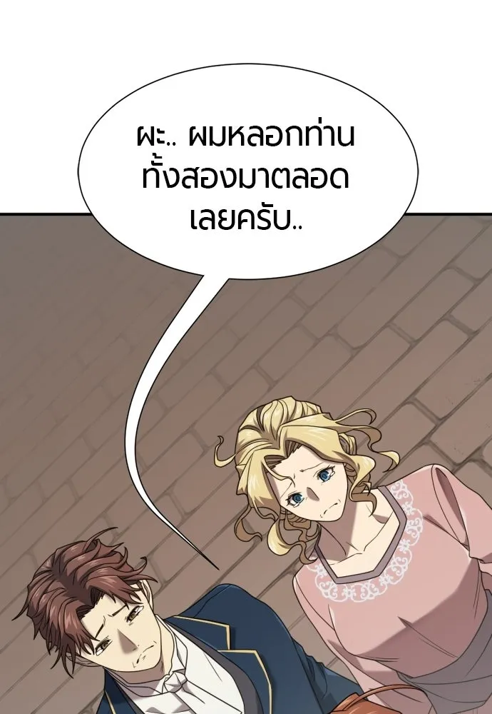 ยอดสถาปนิกผู้พิทักษ์อาณาจักร ตอนที่ 210 (ตอนจบ) รูปที่ 166