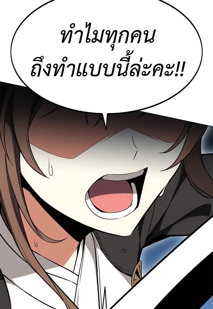 ไอ้เพลเยอร์นั่น ฉันฆ่ามันเอง ตอนที่ 9 รูปที่ 4