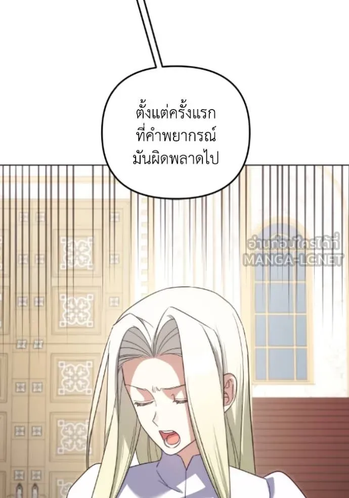 ราชินีจอมมาร ตอนที่ 83 รูปที่ 80