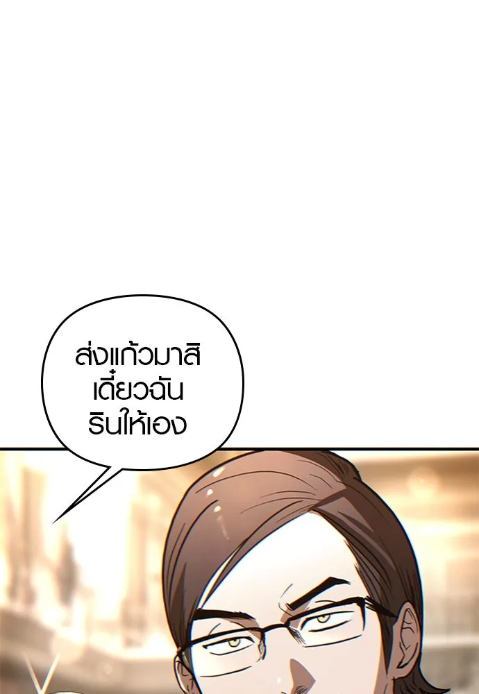 บันทึกรักลูกสาวเจ้าพ่อ ตอนที่ 2 รูปที่ 110