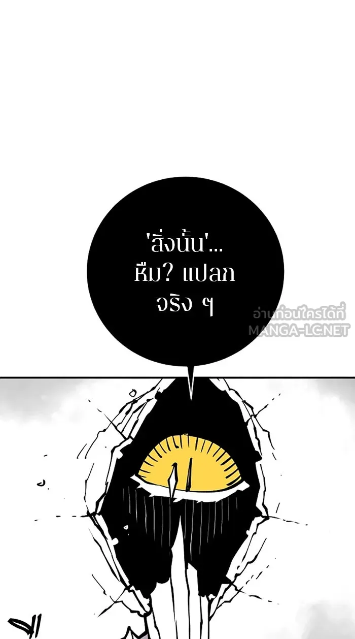 Player ตอนที่ 127 รูปที่ 51