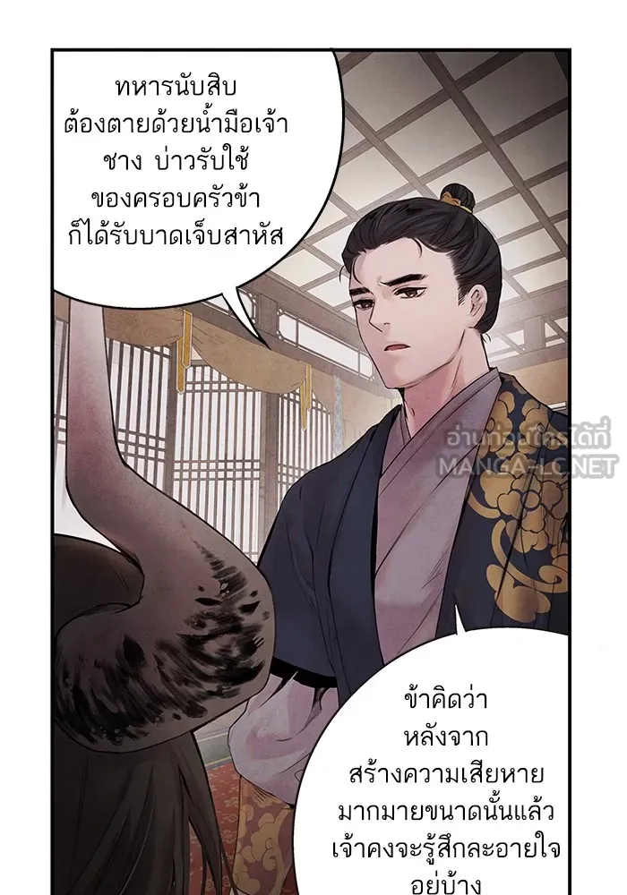 อาซา ตอนที่ 7 การกักขัง รูปที่ 51