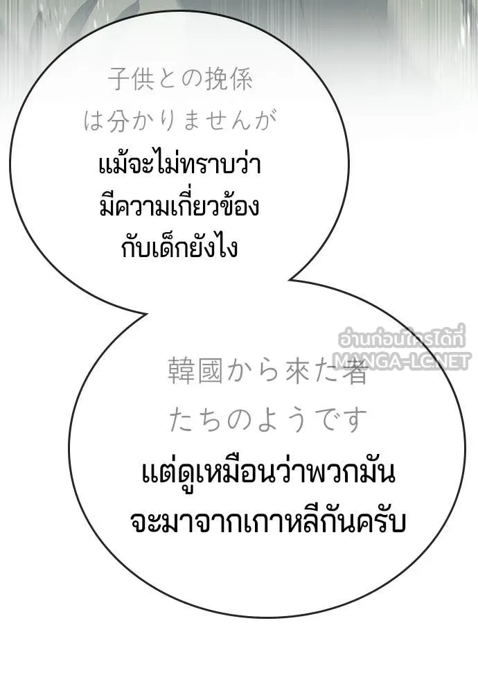 คูเซรา ตอนที่ 55 รูปที่ 25