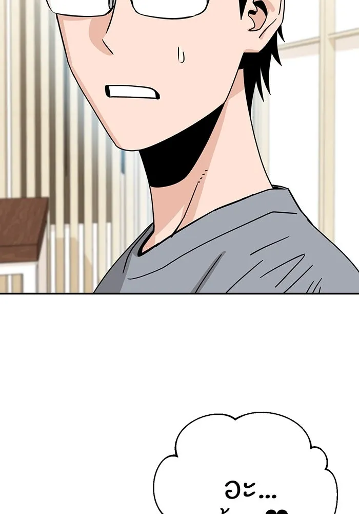 โชคชะตานำพารัก ตอนที่ 52 ลมเหนือกับพระอาทิตย์ รูปที่ 80