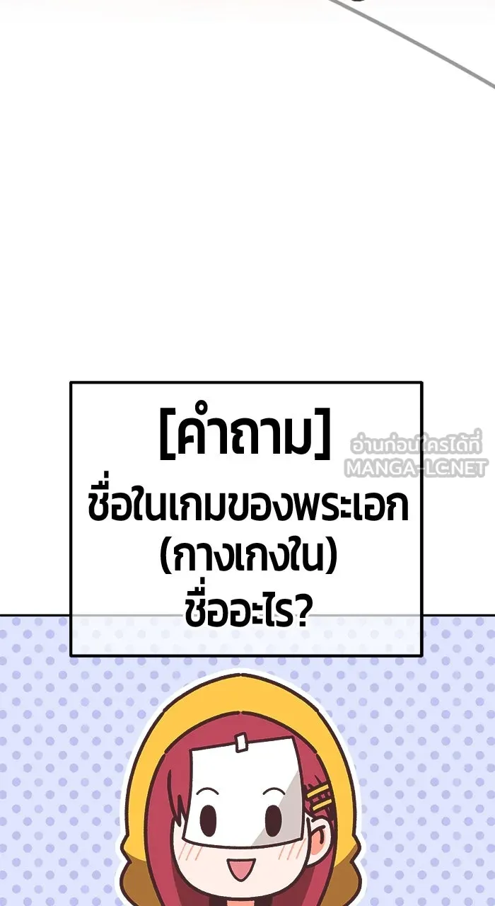 +99 ท่อนไม้พร้อมบวก ตอนที่ 50 รูปที่ 438