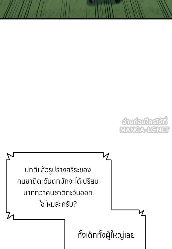 นักเตะแข้งสวรรค์ ตอนที่ 16 รูปที่ 69